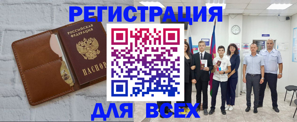 миграционный учет в Хабаровском крае