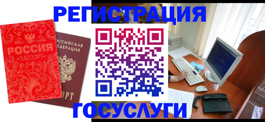 временная регистрация в квартире в Хабаровском крае