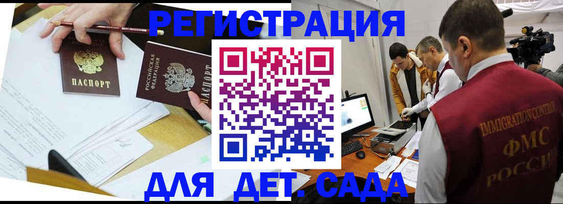 прописка для военкомата в Хабаровском крае