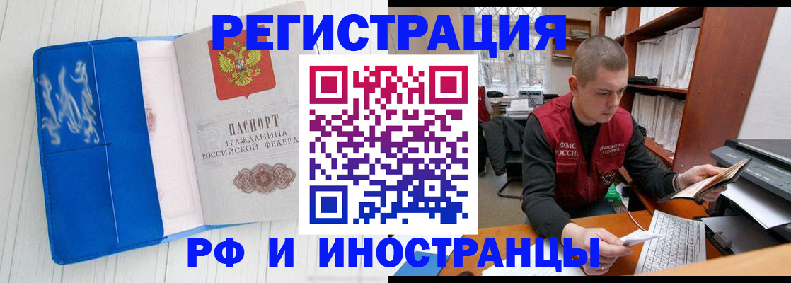 прописка для кредита в Хабаровском крае